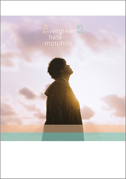 6月上旬発売ギター弾き語り 秦基博/evergreen2