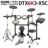 【電子ドラム】YAMAHA DTX6K3-XSCが登場!