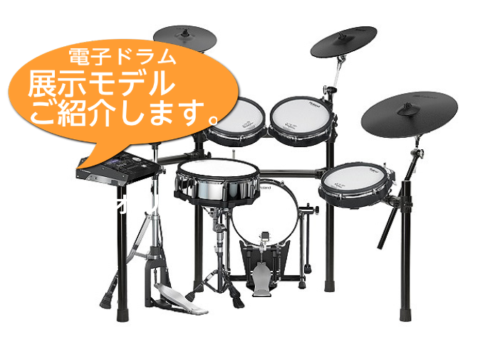 CONTENTS各メーカーの電子ドラムを入門機種から上位機種まで展示中。Roland展示電子ドラムYAMAHA電子ドラム実施中のキャンペーン配送サービスについてドラム教室のご案内お問い合わせはこちらまで各メーカーの電子ドラムを入門機種から上位機種まで展示中。 島村楽器静岡パルコ店の電子ドラムコーナー […]