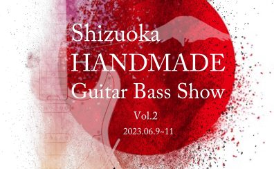 SHIZUOKA Handmade Guitar Bass SHOW Vol.2 開催！