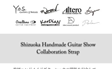 Grande Uomo×ギターベース・ブランド 数量限定ストラップ 【SHIZUOKA Handmade Guitar Bass SHOW Vol.2】