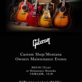 【2024/1/13（土）】Gibson Custom Shop/Montana Owners Maintenance Events開催！！