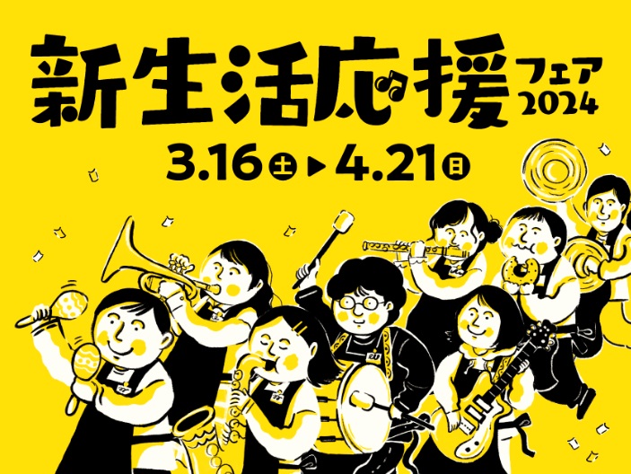 電子ピアノの展示台数が常時20台以上！各メーカーからお選び頂けます 電子ピアノを20台以上展示した売場で、ピアノ専門スタッフがお客様のピアノ選びをご案内致します。 ヤマハ、カワイ、ローランド、カシオ、コルグといった各種メーカーを取り揃えており、価格も￥30,000～￥500,000クラスを実際に弾き […]