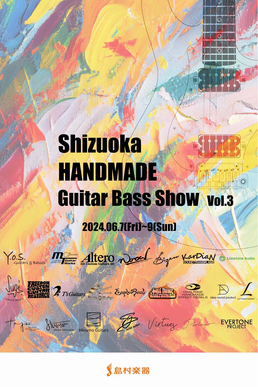 いつも、島村楽器をご利用頂き誠に有難うございます。静岡パルコ店 店長の平林です。2024年6月7日(金)～6月9日(日)の期間、静岡パルコ8階店内でShizuoka HANDMADE Guitar Bass SHOW Vol.3を開催致します！国内有数のビルダーへ本イベントの為にオーダーしたプレミア […]
