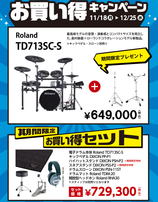 美品 Roland PDX-12 スネア ② 美品 Roland PDX-12 スネア ② 美品 Roland PDX-12 スネア ② Roland
