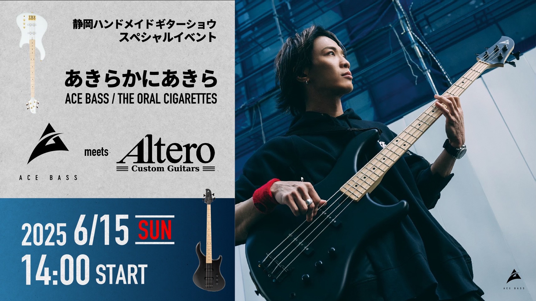 CONTENTSイベント参加抽選申し込みに関してACE BASSAltero Custom Guitarsイベント出展商品ご出演者紹介SHIZUOKA HANDMADE Guitar Bass Show Vol.4イベント参加抽選申し込みに関して ACE BASS -オフィシャルサイトより-プレイヤ […]