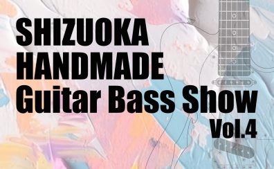 Shizuoka HANDMADE Guitar Bass SHOW Vol.4