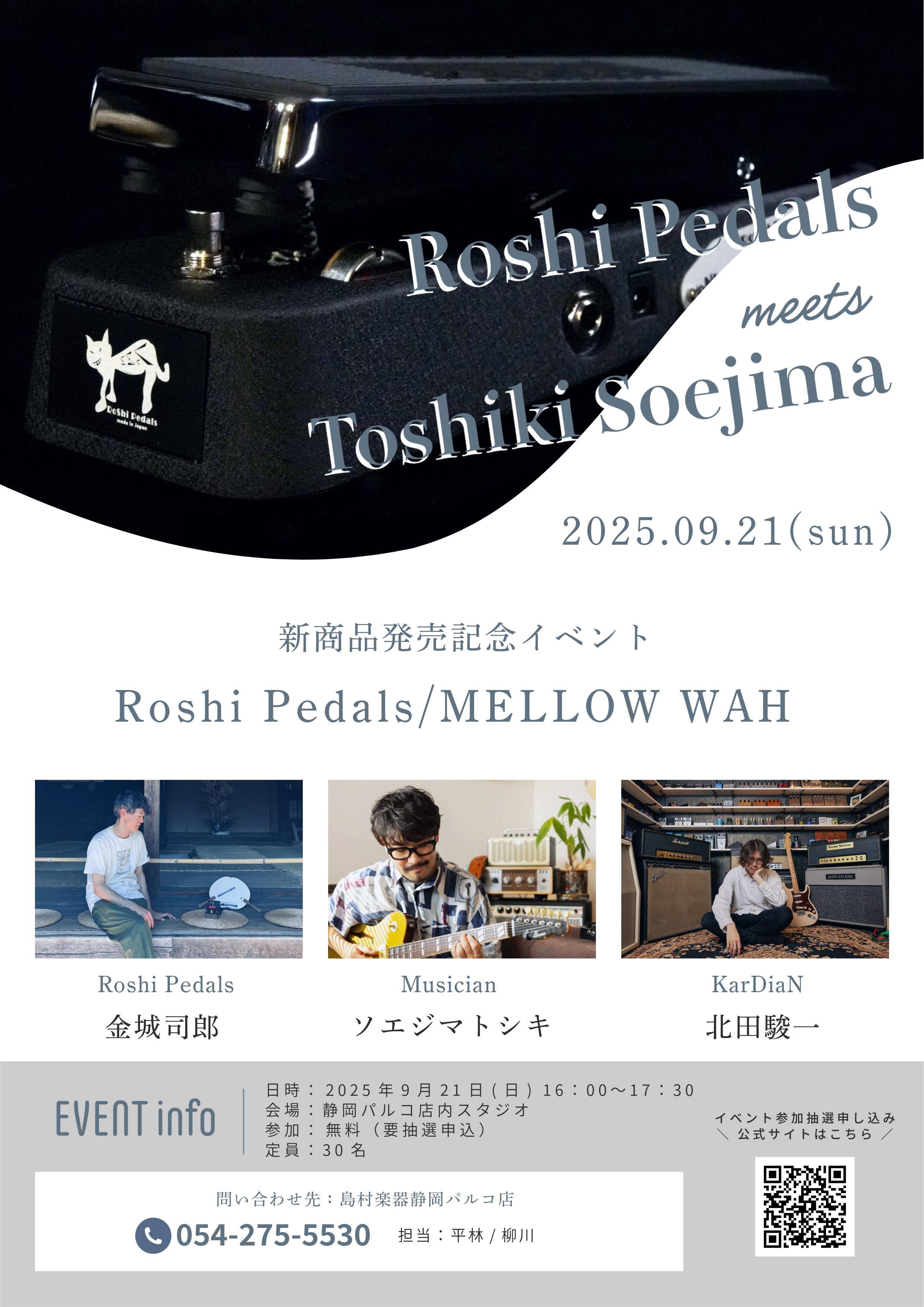 CONTENTSRoshi Pedalsより待望の新製品「MELLOW WAH」の発売を記念したスペシャルイベントを開催！イベント詳細参加抽選お申し込みは、下記リンクボタンよりお願い致します出演者Roshi Pedals MELLOW WAH 製品画像Roshi Pedalsより待望の新製品「MEL […]