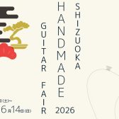 SHIZUOKA HANDMADE GUITAR FAIR 2026