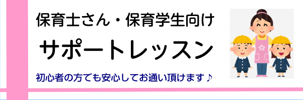 【アップライトピアノ・電子ピアノ】保育士さん・幼稚園の先生向け！練習にピッタリなおすすめピアノをご紹介致します！