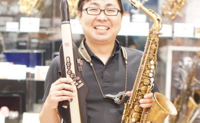 【サックス教室】楽しくレッスン！インストラクター 村上 諒【EWI】【エアロフォン】体験レッスン受付中！