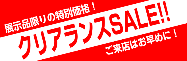 【管楽器小物セール】マウスピース・リガチャー・リード等のクリアランスセール開催中！！モラージュ菖蒲店限定！