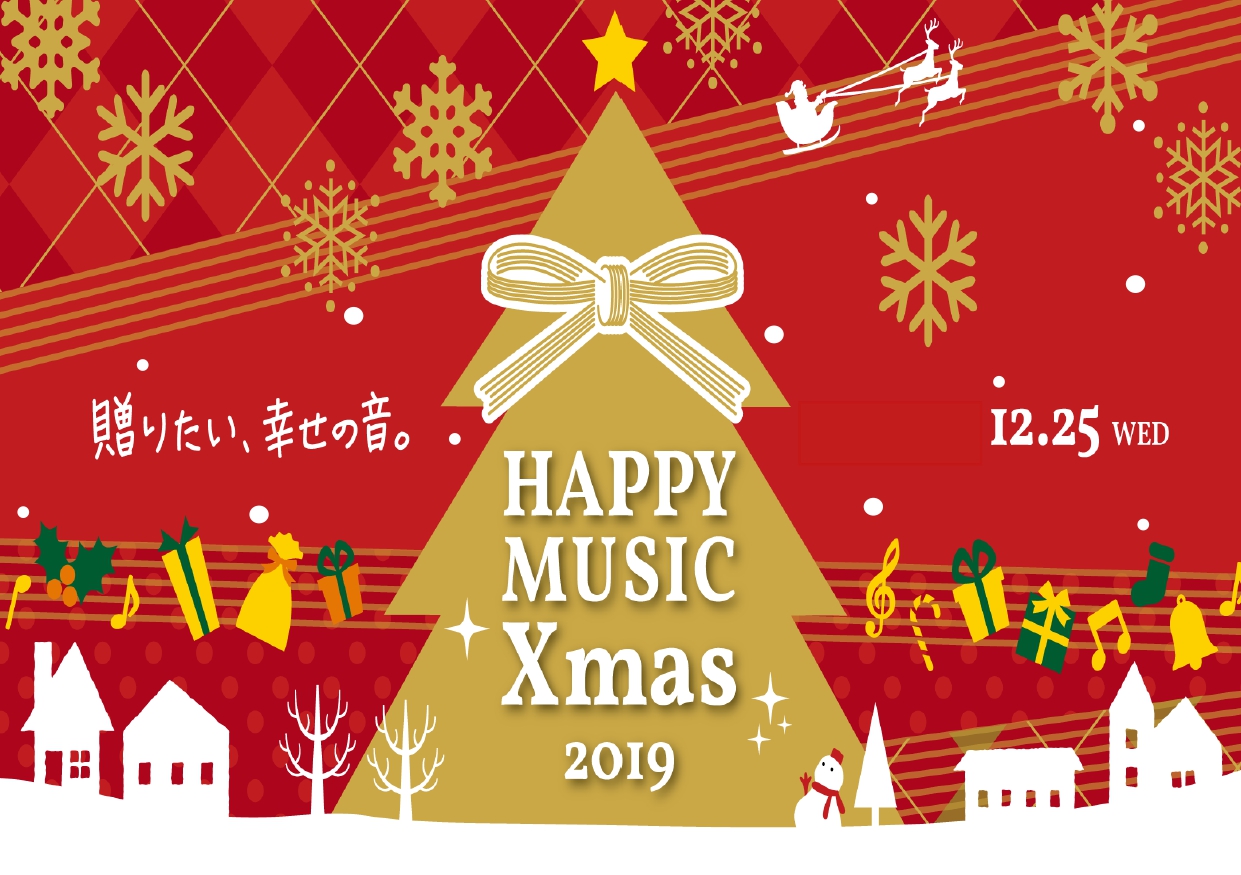 【プラスチック管楽器】今年のクリスマスプレゼントはこれで決まり！！