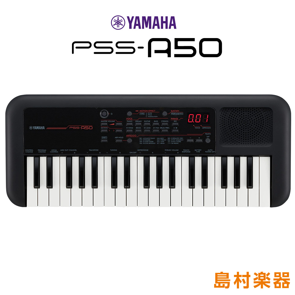 YAMAHA(ヤマハ) PSS-A50 只今予約受付中です！ご予約はお早めに。