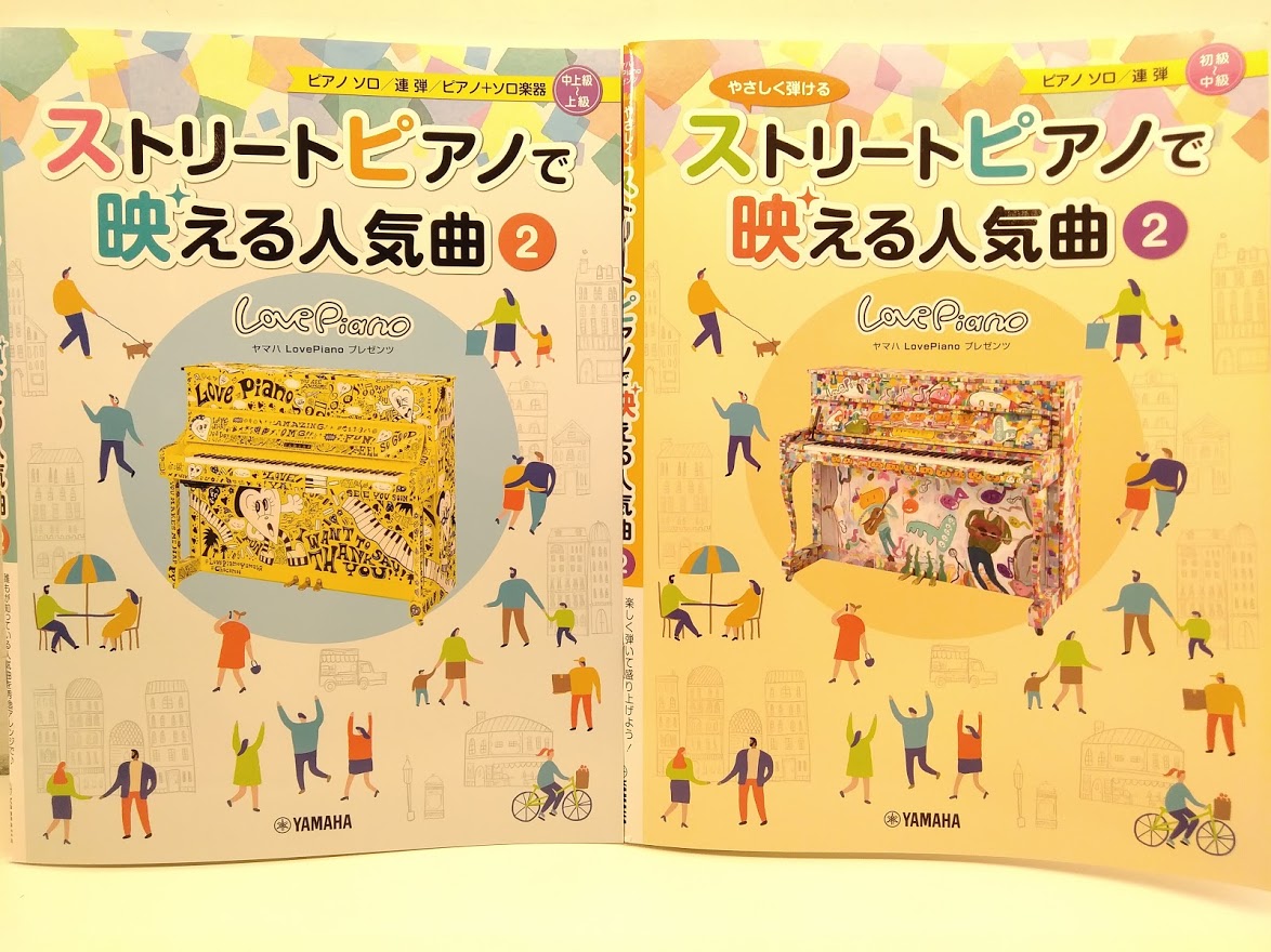 こんにちは！島村楽器モラージュ菖蒲店　楽譜担当の廣田(ひろた)です。]] 新刊楽譜や、オススメ楽譜について、ご紹介をさせて頂きます♪]]気になる楽譜等ありましたら、モラージュ菖蒲店までお問い合わせください！ *今月のオススメ楽譜 **オトナの簡単ピアノ　がんばらずに弾ける初心者の人気曲 大きく見やす […]