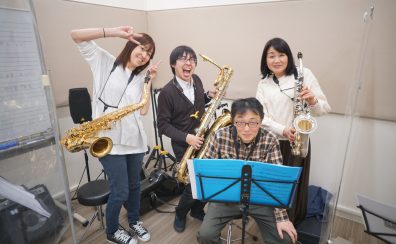 【レッスン紹介】サックスアンサンブルレッスン