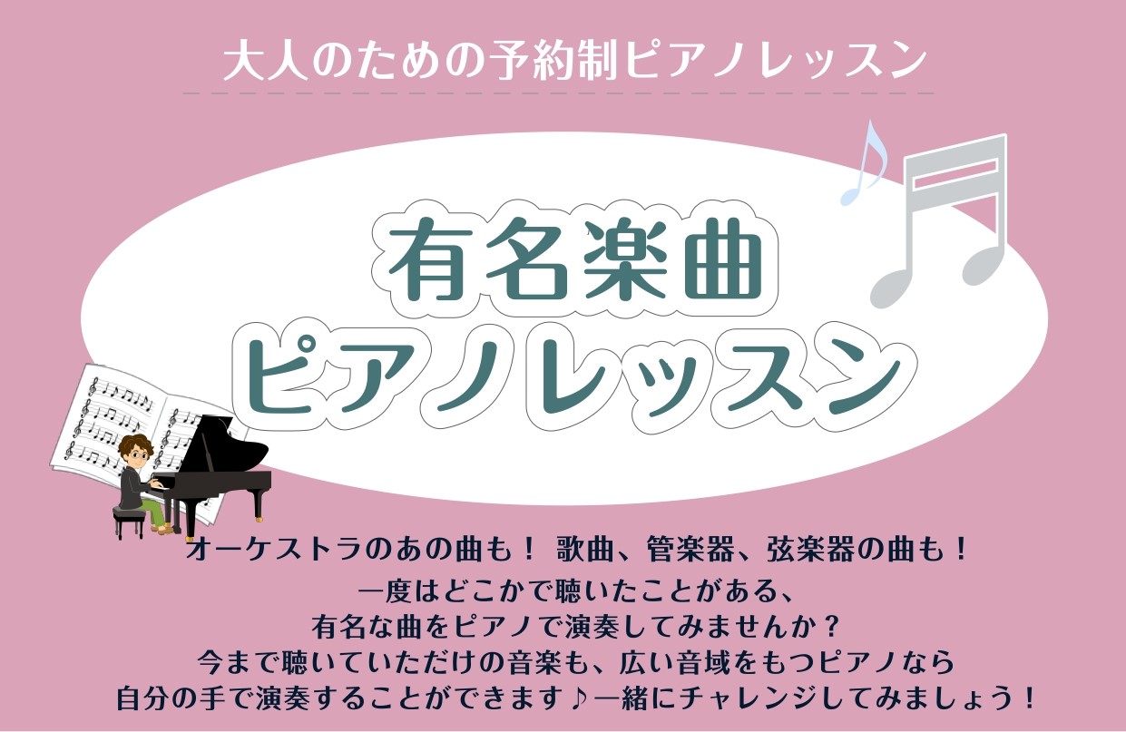 おすすめ楽譜紹介 ピアノインストラクター岩田がパッへルベルのカノンを演奏してみました♪ レッスン概要 体験レッスンお申込み方法 お申込み方法などを詳しくご案内しております。詳細はこちらをご覧ください!