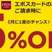 モラージュ菖蒲店でお得に楽器を手に入れよう！ポイント5倍！5%OFFSALE！