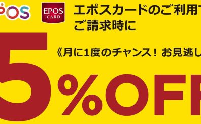 モラージュ菖蒲店でお得に楽器を手に入れよう！ポイント5倍！5%OFFSALE！