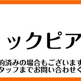 【当店おススメ】PRAMBERGER PV115 新品アップライトピアノ