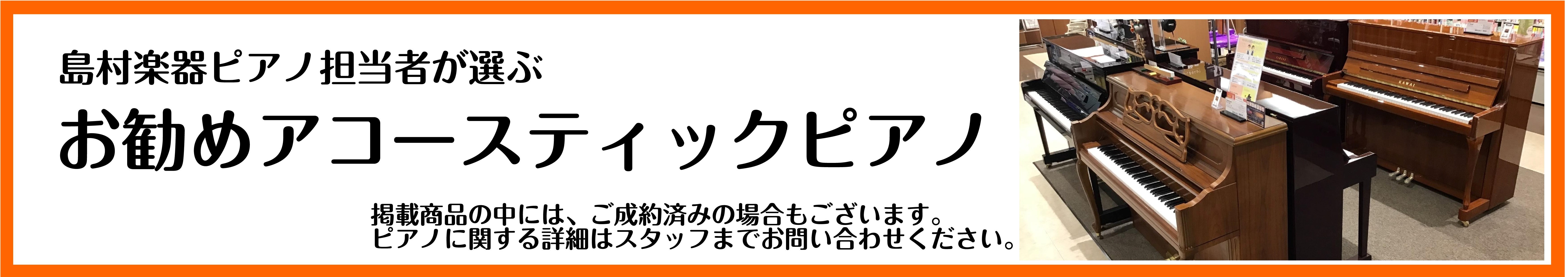 CONTENTSKAWAI(カワイ)　K-300SF商品詳細演奏動画モラージュ菖蒲店　購入特典①モラージュ菖蒲店　購入特典②モラージュ菖蒲店　購入特典③KAWAI(カワイ)　K-300SF 商品詳細 演奏動画 モラージュ菖蒲店　購入特典① モラージュ菖蒲店　購入特典② 【安心の3年保証】 御成約時に […]