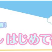 「ウクレレはじめて体験会」開催中です！