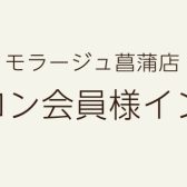 【大人のためのピアノレッスン】会員さまインタビュー♪