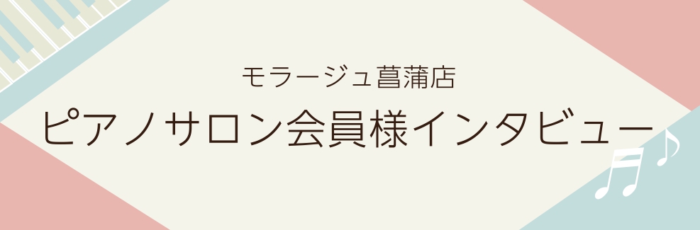 体験レッスンのご案内 自分もピアノやってみようかな...という方、まずは無料の体験レッスンから！お待ちしております。お申込み方法などを詳しくご案内しております。詳細はこちらをご覧ください!