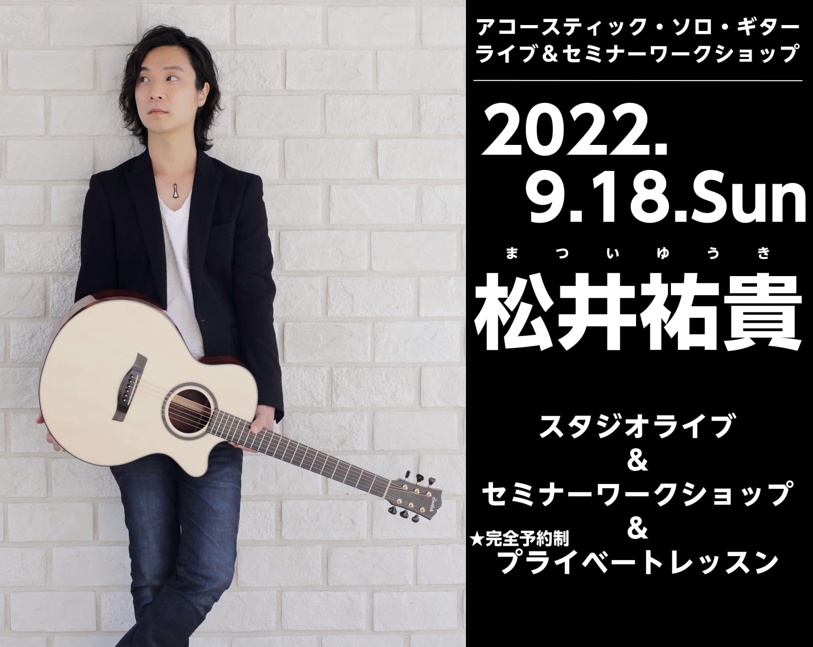 CONTENTS聴いて、見て、弾いて、学べるソロギター・デイ！松井祐貴氏　プロフィールイベント詳細お申込みはこちらお問い合わせ聴いて、見て、弾いて、学べるソロギター・デイ！ こんにちは！島村楽器 モラージュ菖蒲店、ギター担当の岩間（いわま）です！ 今回は洗練されたオリジナル曲、特殊奏法を駆使した演奏 […]