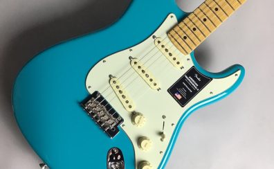 【ギター入荷速報！】Fender (フェンダー) American Professional Ⅱ Stratocaster (Miami Blue) WEB購入できます！
