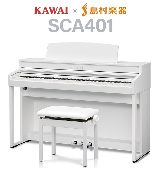 電子ピアノSCA401