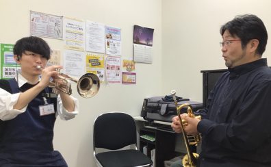 【音楽教室体験レポート】スタッフがトランペット教室の体験レッスンを受けてみた！