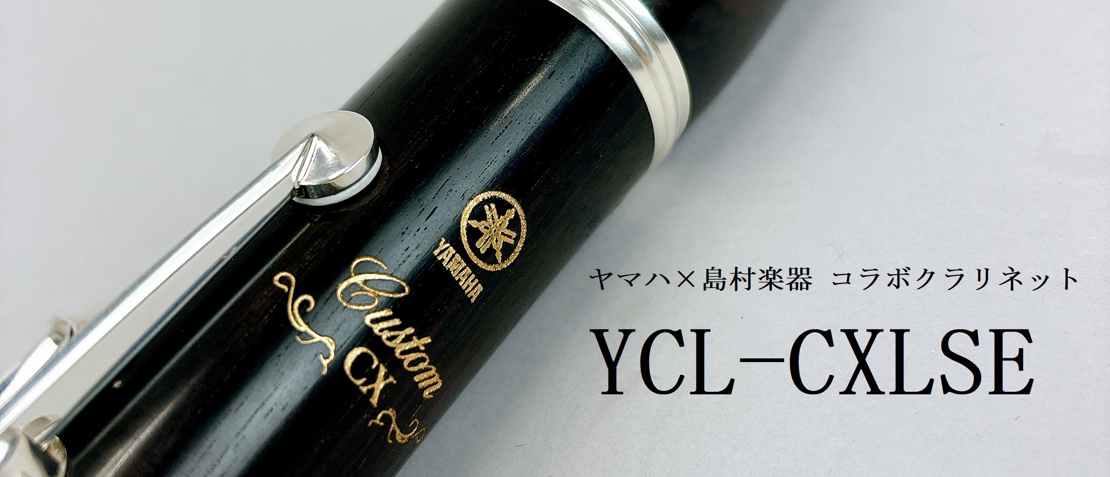 皆さんこんにちは！4月よりモラージュ菖蒲店の管楽器担当を務めることになりました、佃（つくだ）と申します。どうぞよろしくお願いいたします！「楽器の選び方が分からない」「新しいマウスピースが欲しいんだけどなぁ」など、些細なことでもお気軽にご相談ください！一緒にお悩み解決のお手伝いができればと思います♪  […]