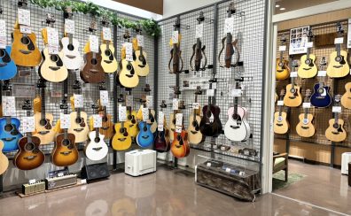 アコギをこれから始めたい方はモラージュ菖蒲店まで！