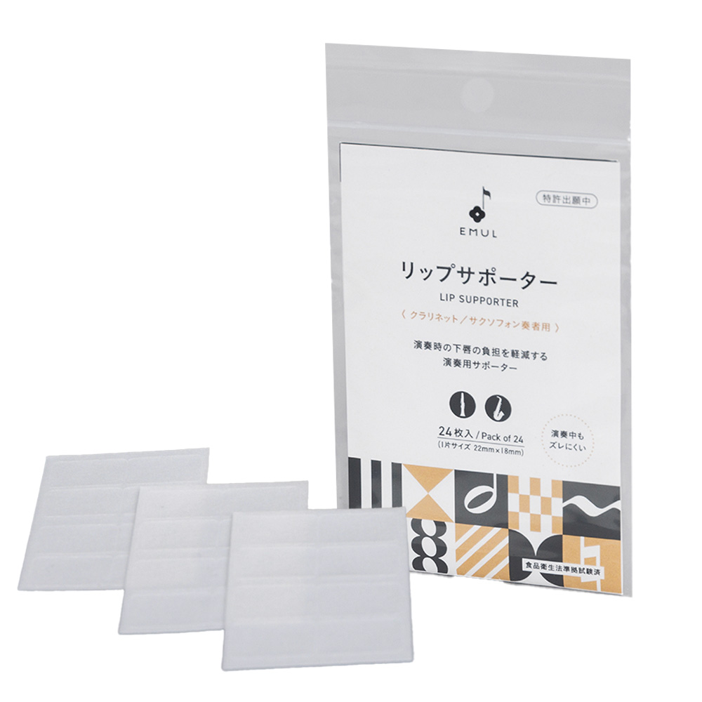 リップサポーターEMUL　ERS-1