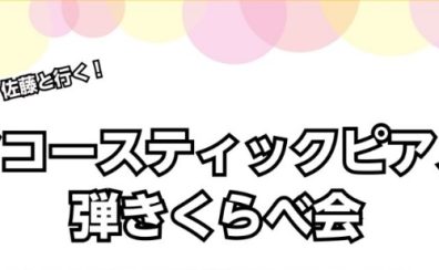 アップライトピアノ選びでお悩みの方へ♪