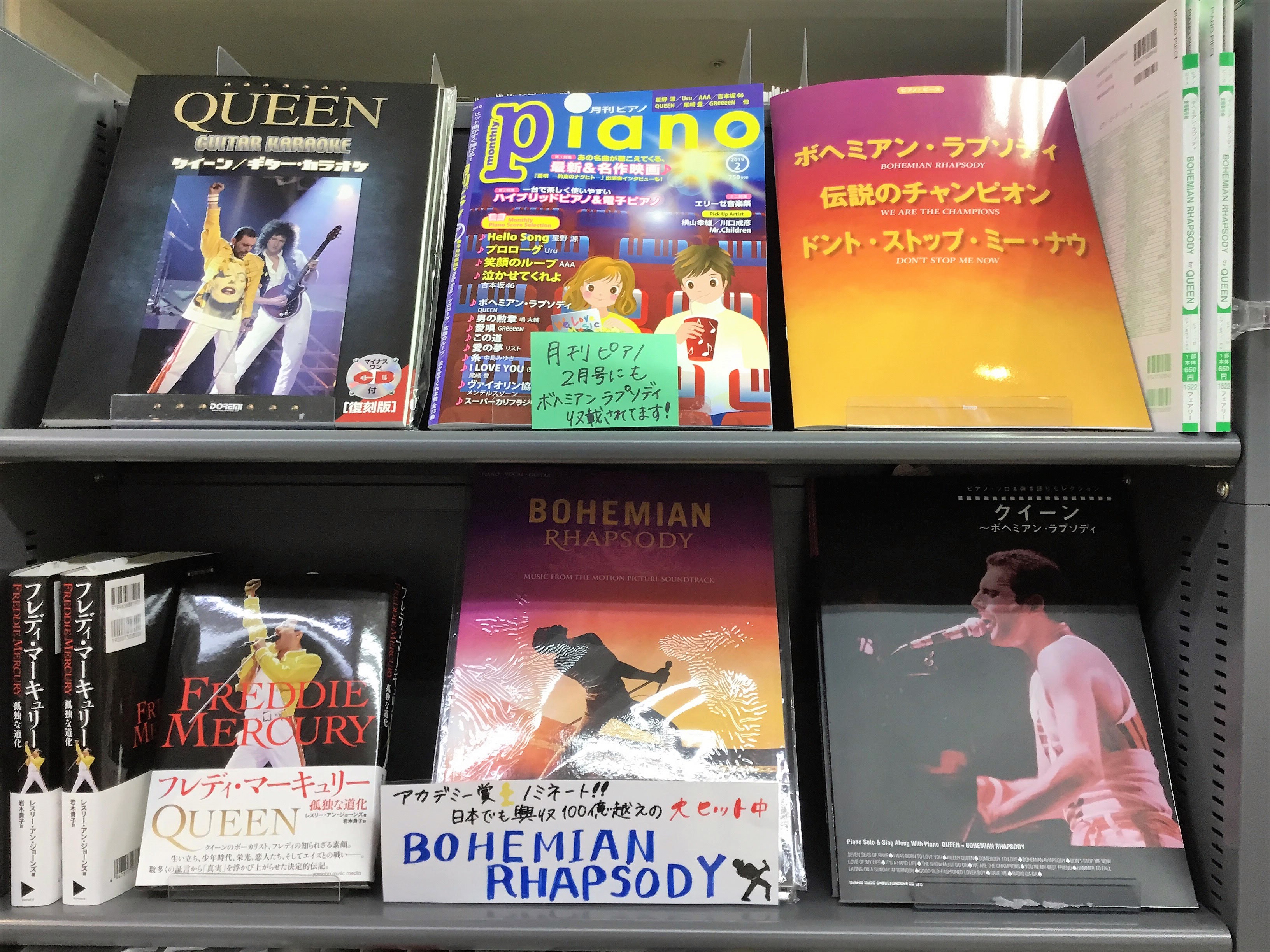 【楽譜】祝！授賞映画の楽譜フェア展開中