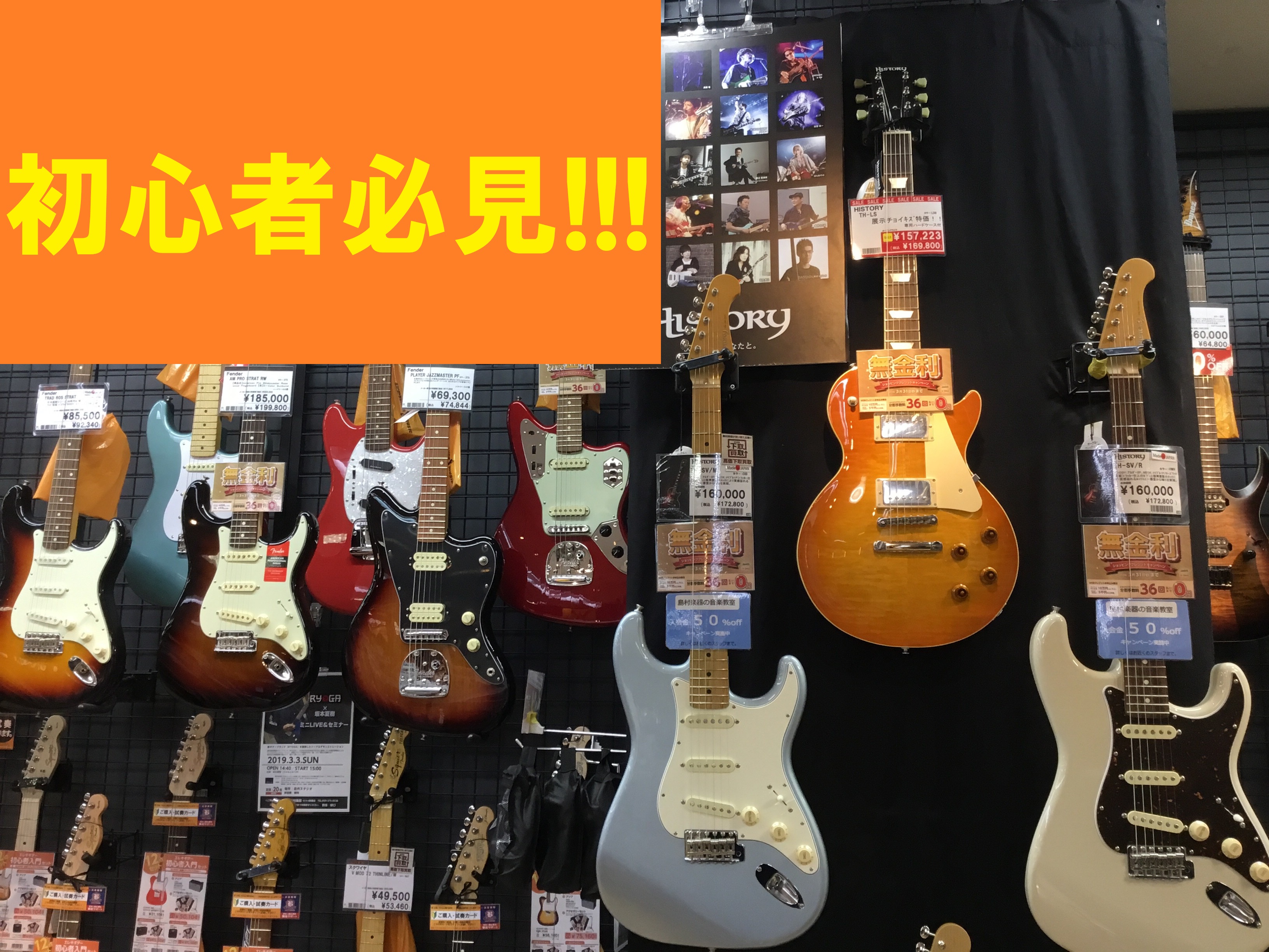 *安心保障始まりました！詳しくは画像をタップ！（クリック）↓ [https://www.shimamura.co.jp/p/service/guarantee/guitar.html::title=] *エレキギターを始める方へ こんにちは！ 鈴鹿店エレキギター担当 ギターアドバイザー坂本です！ 以 […]