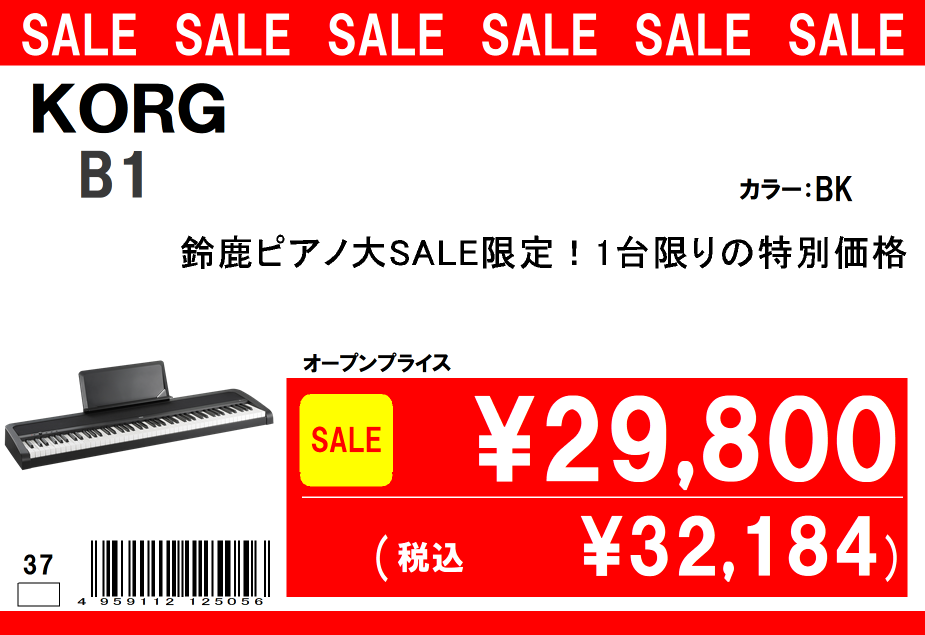 *3/28（木）～3/30（日）電子ピアノセールの商品内容を大公開！ |*開催場所|[!!イオンモール鈴鹿1F!!]　島村楽器（2F）下　[!特設会場!]| |*開催日時|2019年3月28日（木）～3/31（[!日!]）| |*営業時間|[!10:00～22：00!]（[!!最終日のみ特設会場が2 […]