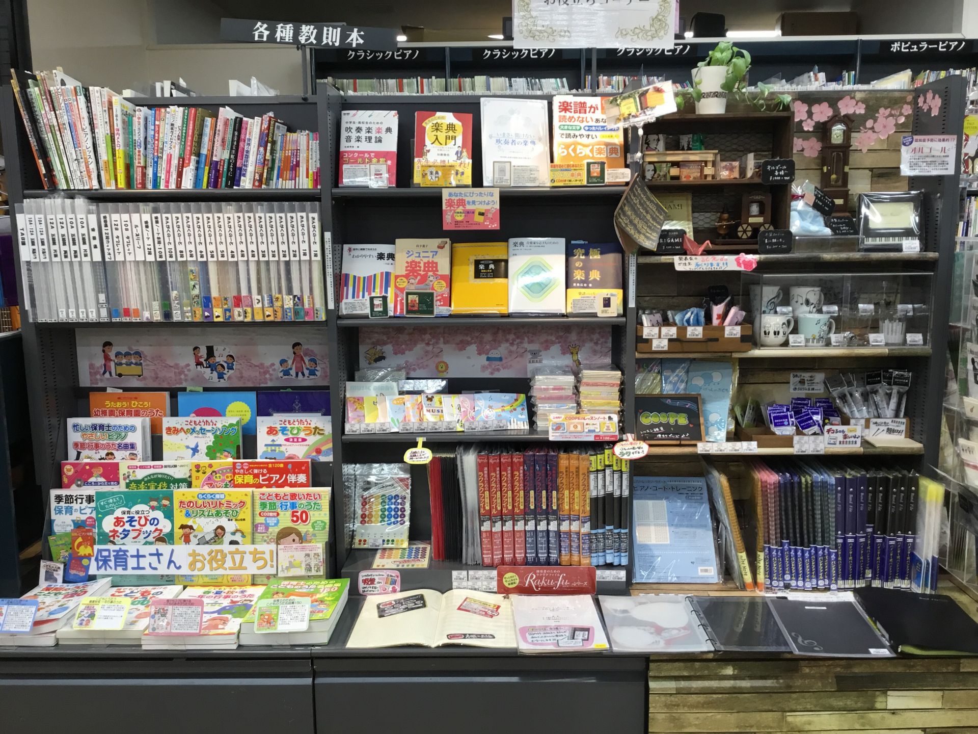 【楽譜】春の楽譜祭り（保育士さん向け・楽典）
