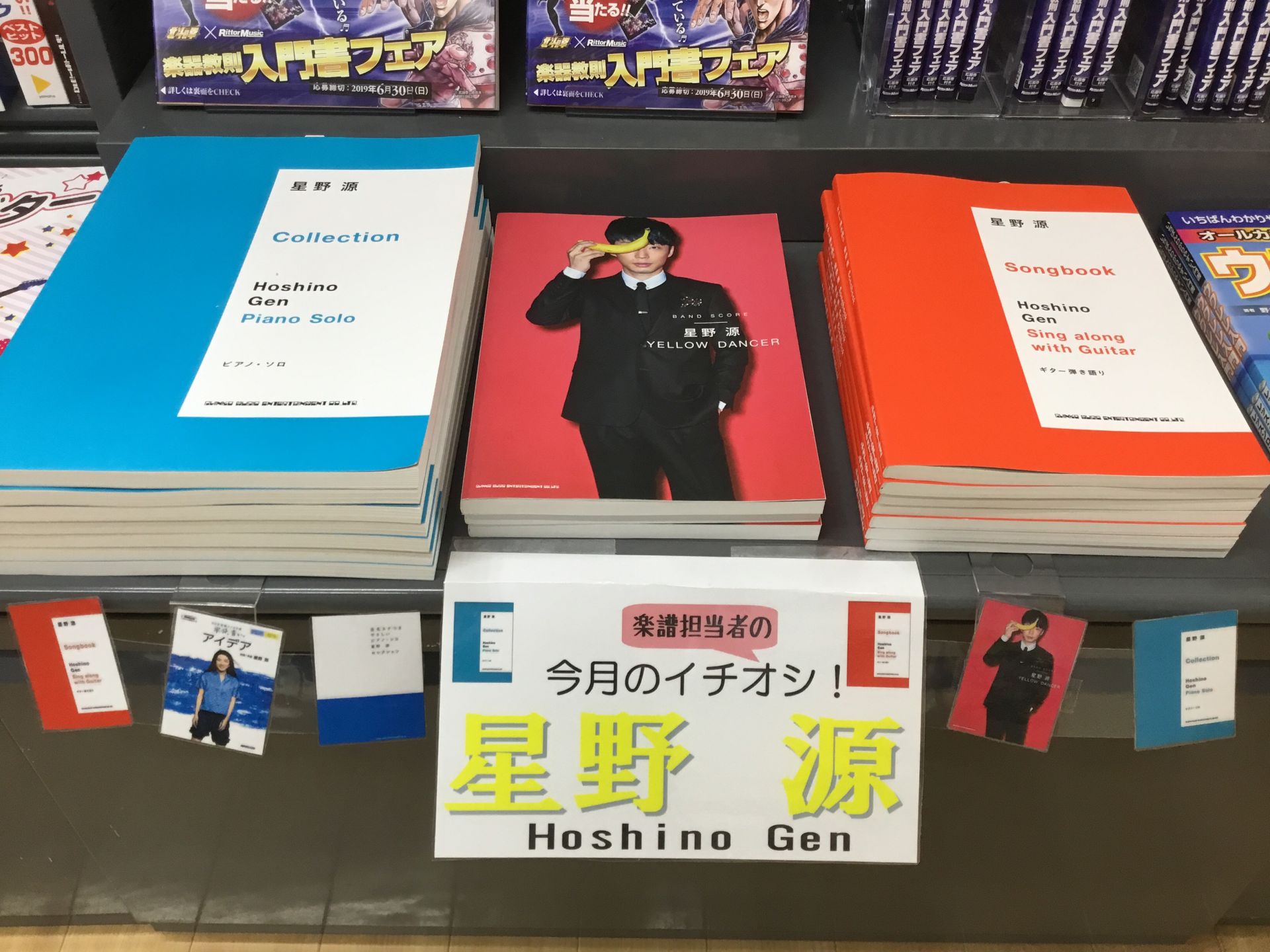 *平成最後のコーナー紹介！！ いつも島村楽器鈴鹿店をご利用いただき、誠に有難うございます。]]楽譜担当の高橋です。 平成も残り一週間となりました。「平成最後の○○」という言葉が流行っておりますが、鈴鹿店でも[!!「平成最後の楽譜コーナー」!!]を展開しております！今回の記事では2つのコーナーをご紹介 […]