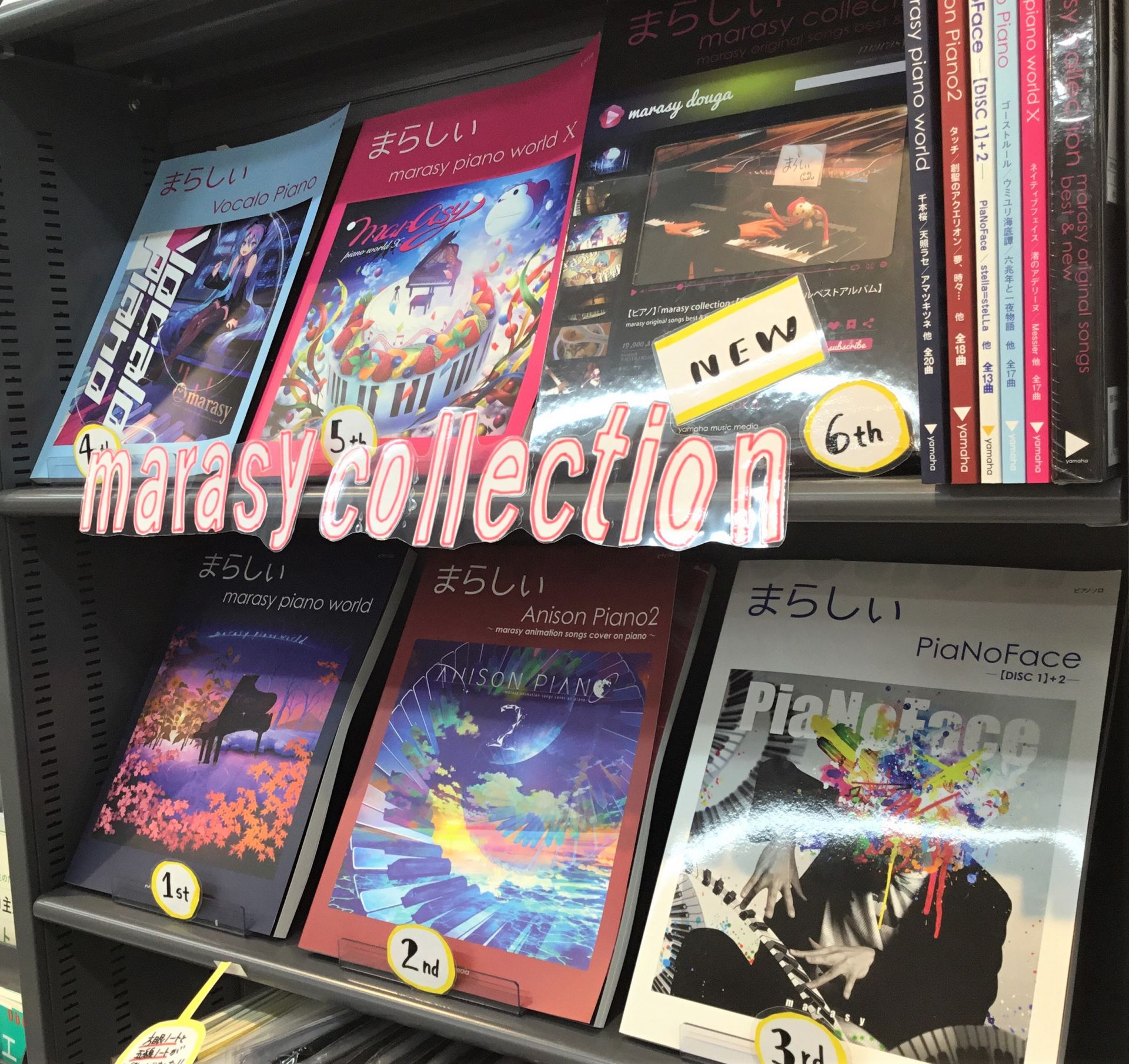 【楽譜】まらしぃコーナー展開中です！