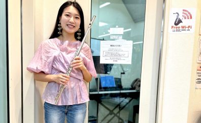 【フルート教室講師紹介】江尻雪乃