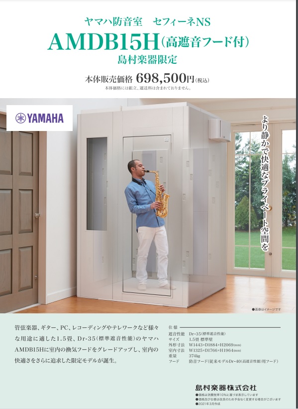 特価ブランド アビテックス 防音室 0 8畳 テレワーク 楽器演奏 本収納 Www Sigweb Cl