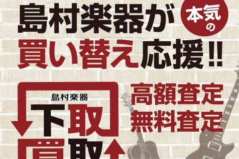 イオンモール鈴鹿店 店舗情報 島村楽器 イオンモール鈴鹿店 店舗情報 島村楽器