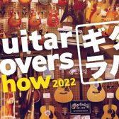 Guitar Select Show in SUZUKA