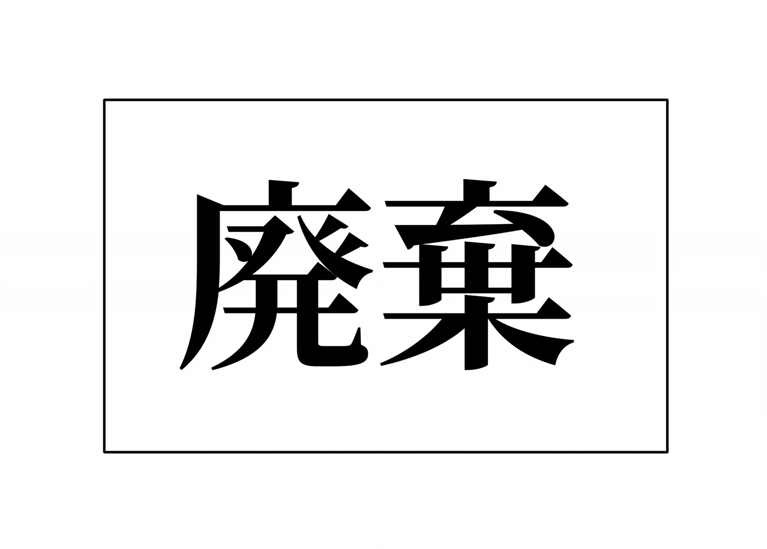 ￥11,000（税込）～電子ピアノ廃棄サービス