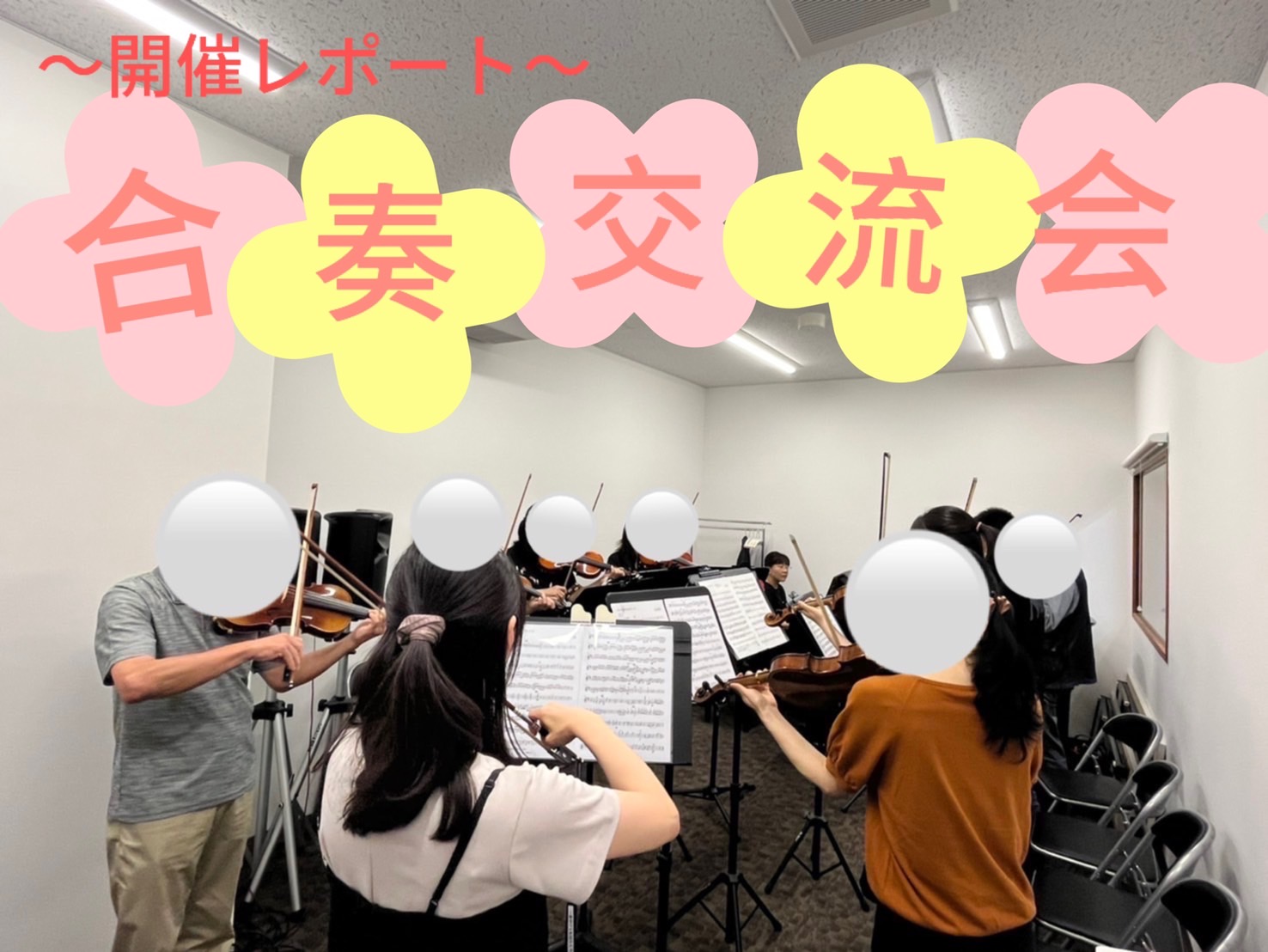 CONTENTSヴァイオリンコースの生徒様による合奏交流会を開催しました！弓フェア弦楽器フェスタ短期レッスン　お申込み受付中！お問い合わせヴァイオリンコースの生徒様による合奏交流会を開催しました！ こんにちは！島村楽器イオンモール鈴鹿店の清水です！ イオンモール鈴鹿店・イオンタウン四日市泊店の音楽教 […]