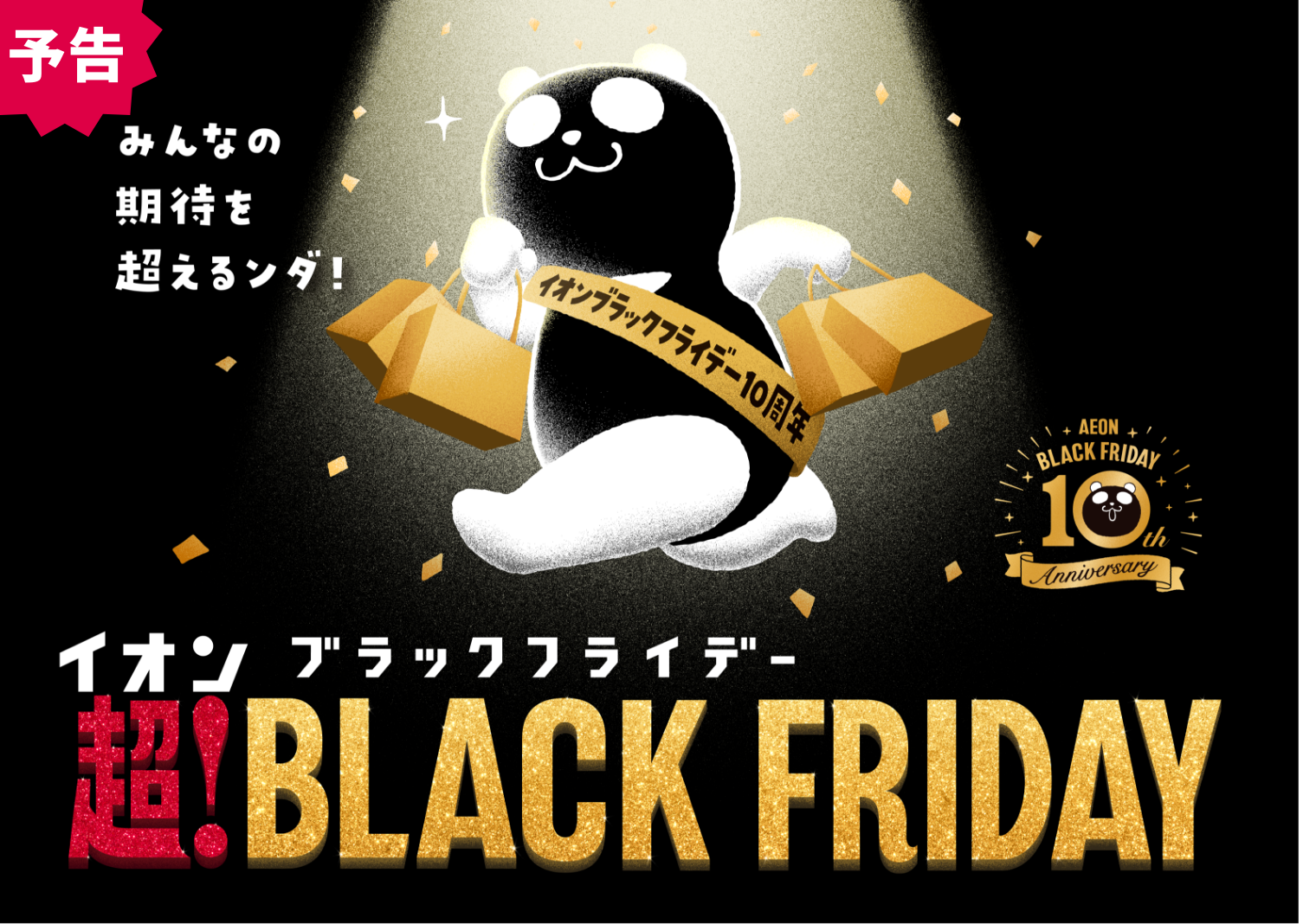 今年は10周年を迎えたイオンブラックフライデー！！それを記念して島村楽器イオンモール鈴鹿店でも特別セールを開催いたします！！！！人気のギター・デジタル機器・ピアノ・管楽器まで特別プライスと限定特典をご用意しています✨ ご興味あるものがございましたら、遠慮なくお問い合わせください！！ CONTENTS […]