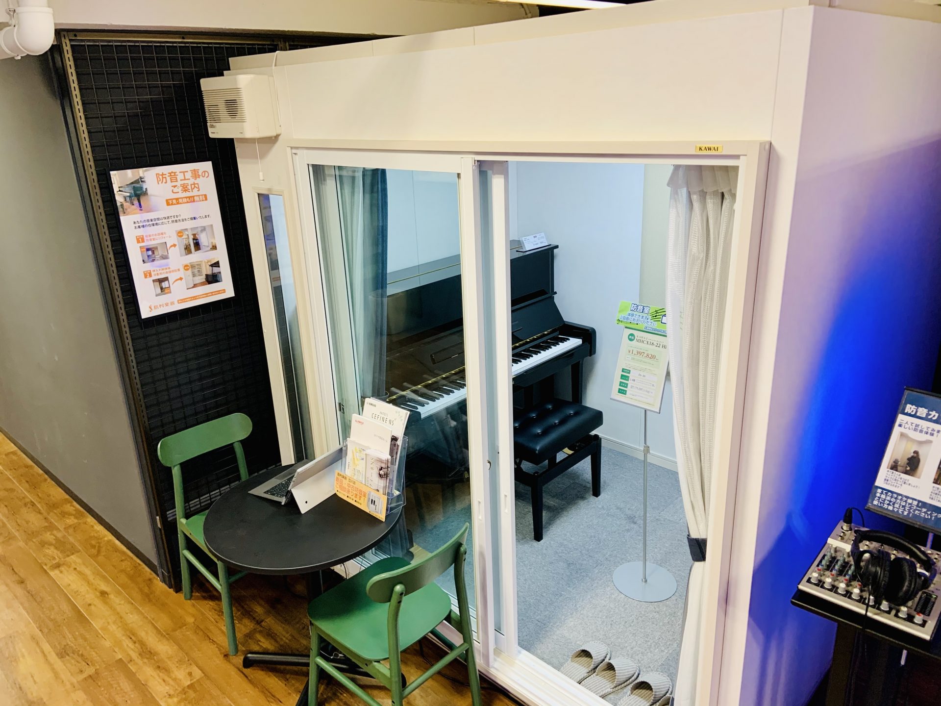 防音室 3月14日 防音相談会開催 島村楽器立川店 立川店 店舗情報 島村楽器 防音室 3月14日 防音相談会開催 島村楽器立川店 立川店 店舗情報 島村楽器